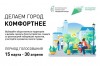 смотреть подробнее...