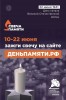 смотреть подробнее...
